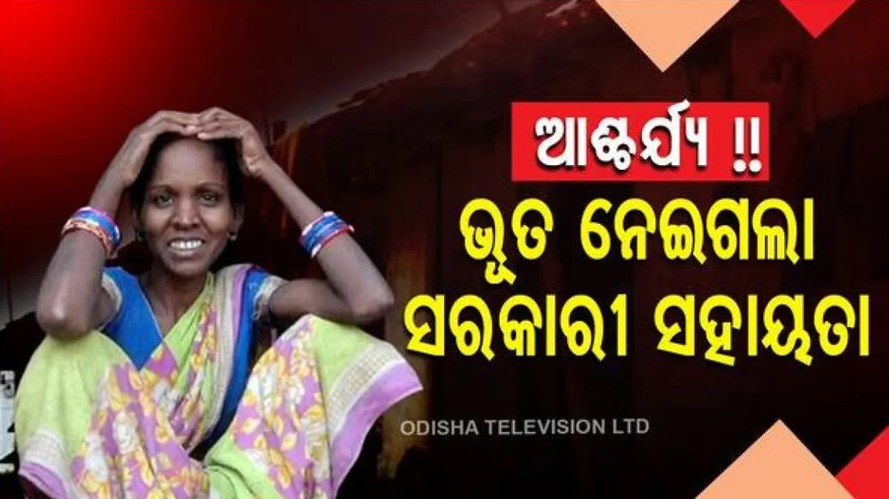 Dead man receives govt aid