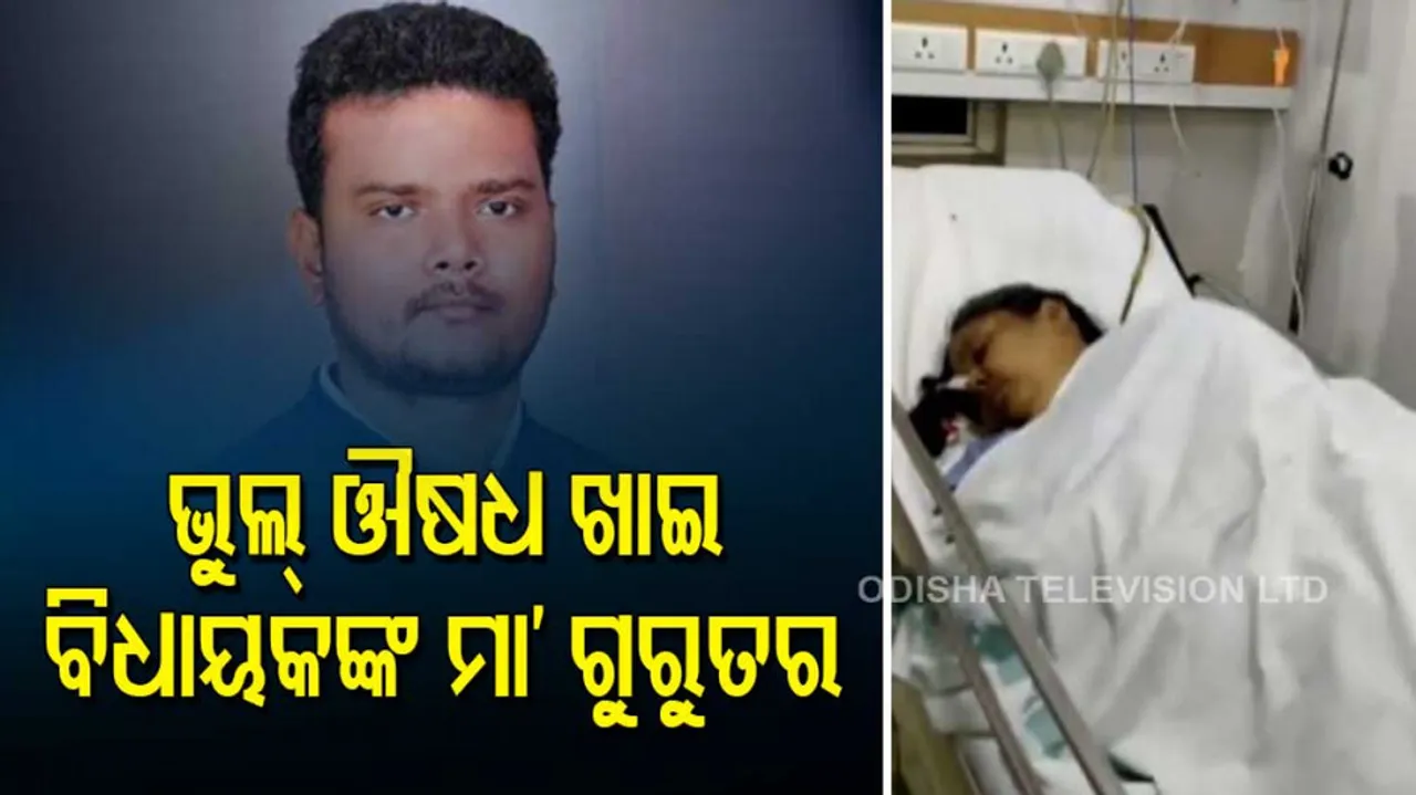 MLA Mother falls Seek