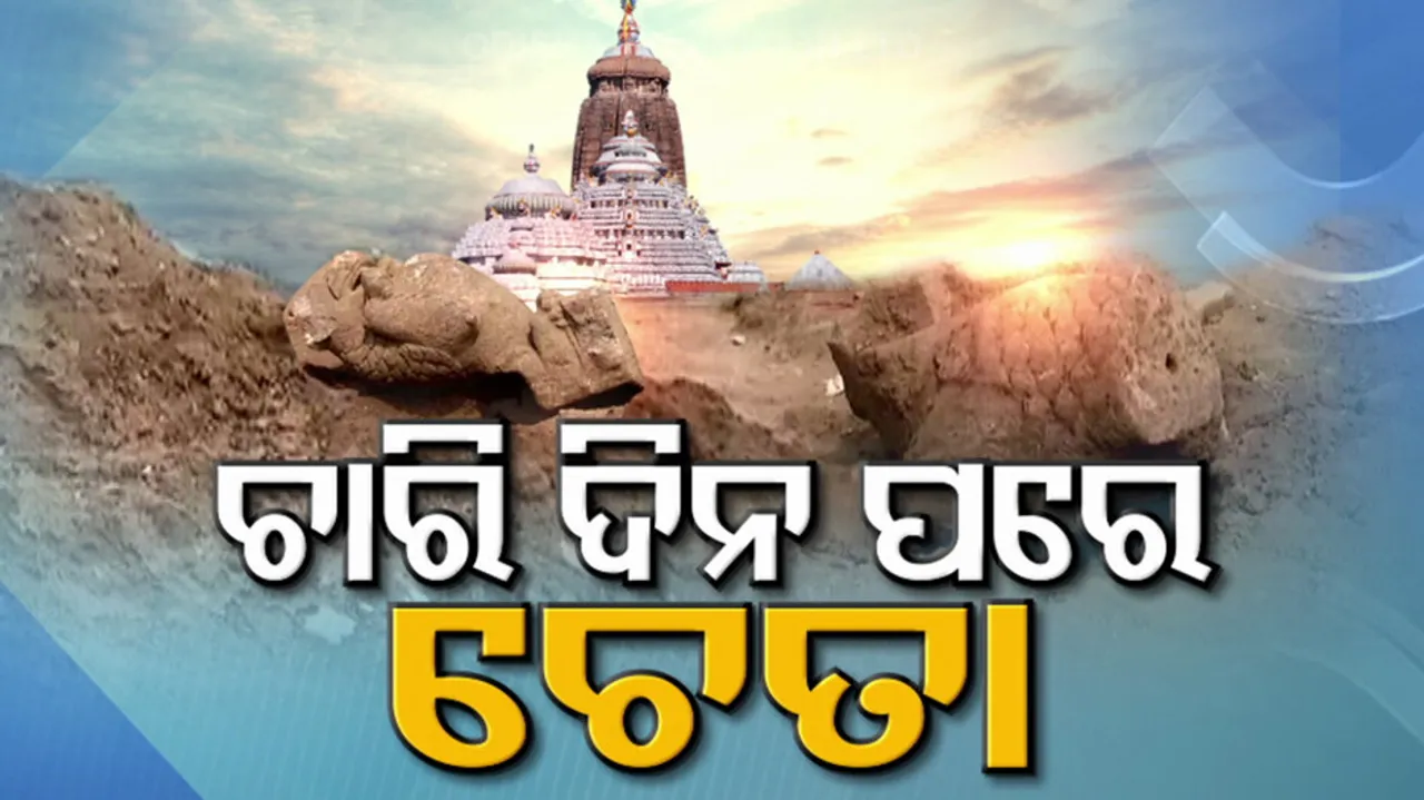 Target ASI for ancient heritage