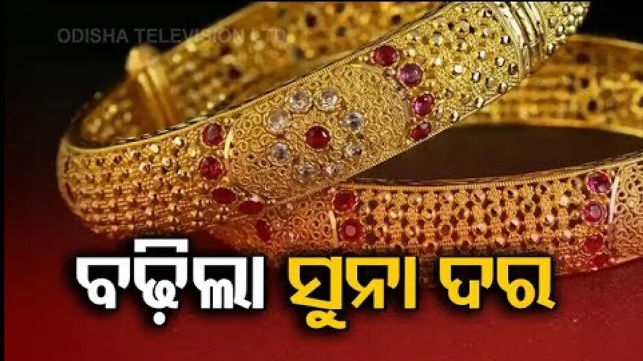 Gold, silver rates today: Check latest prices of precious metals in Bhubaneswar & Cuttack