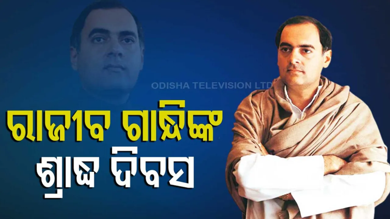 Rajiv Gandhi Death Anniversay