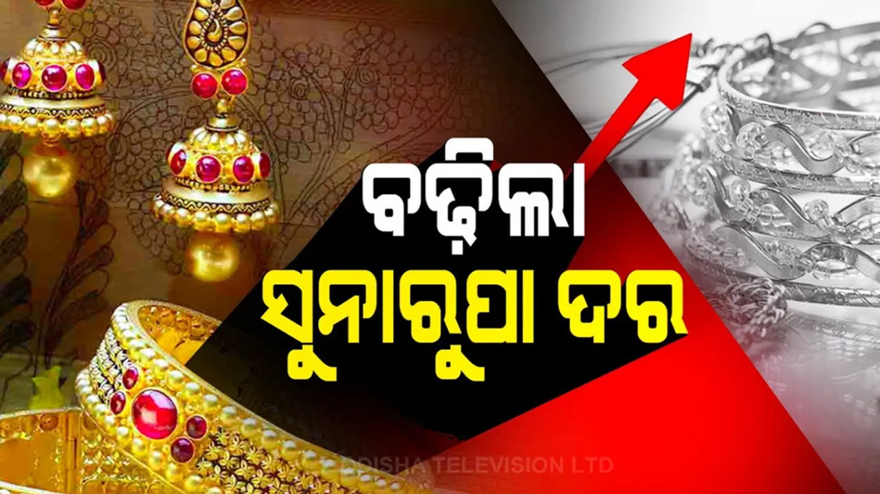 Gold and silver prices rise again: Check rates in Bhubaneswar, Cuttack today