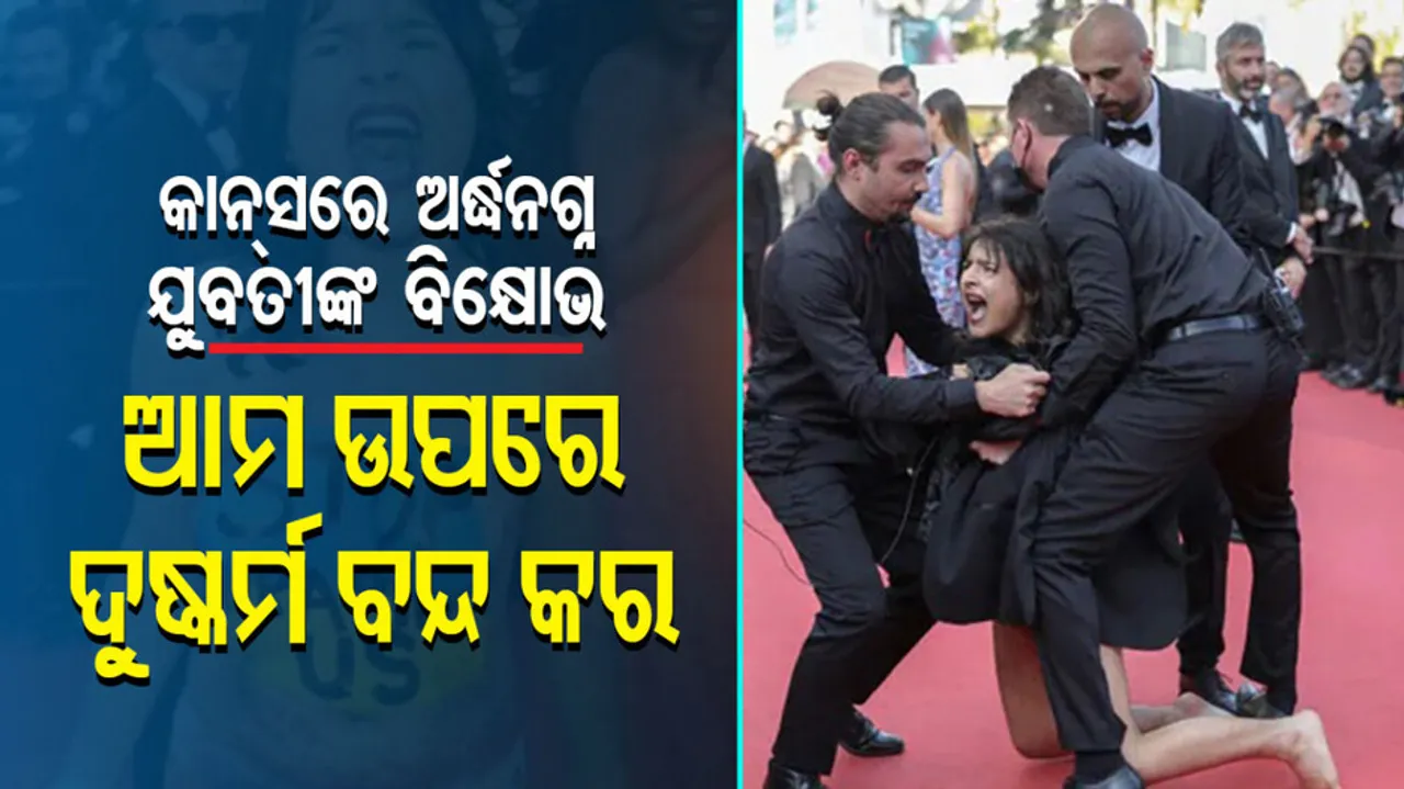  A naked woman storms the red carpet 