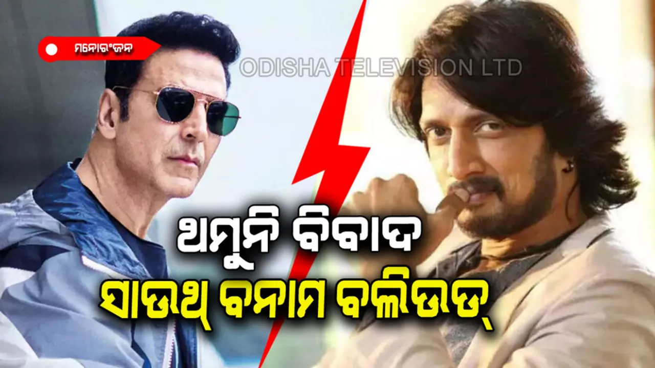 South Cinema vs Bollywood