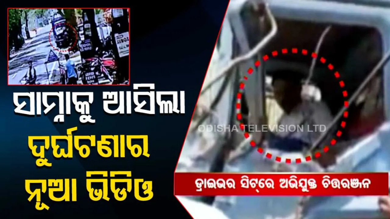 Series Of Accident In Balangir