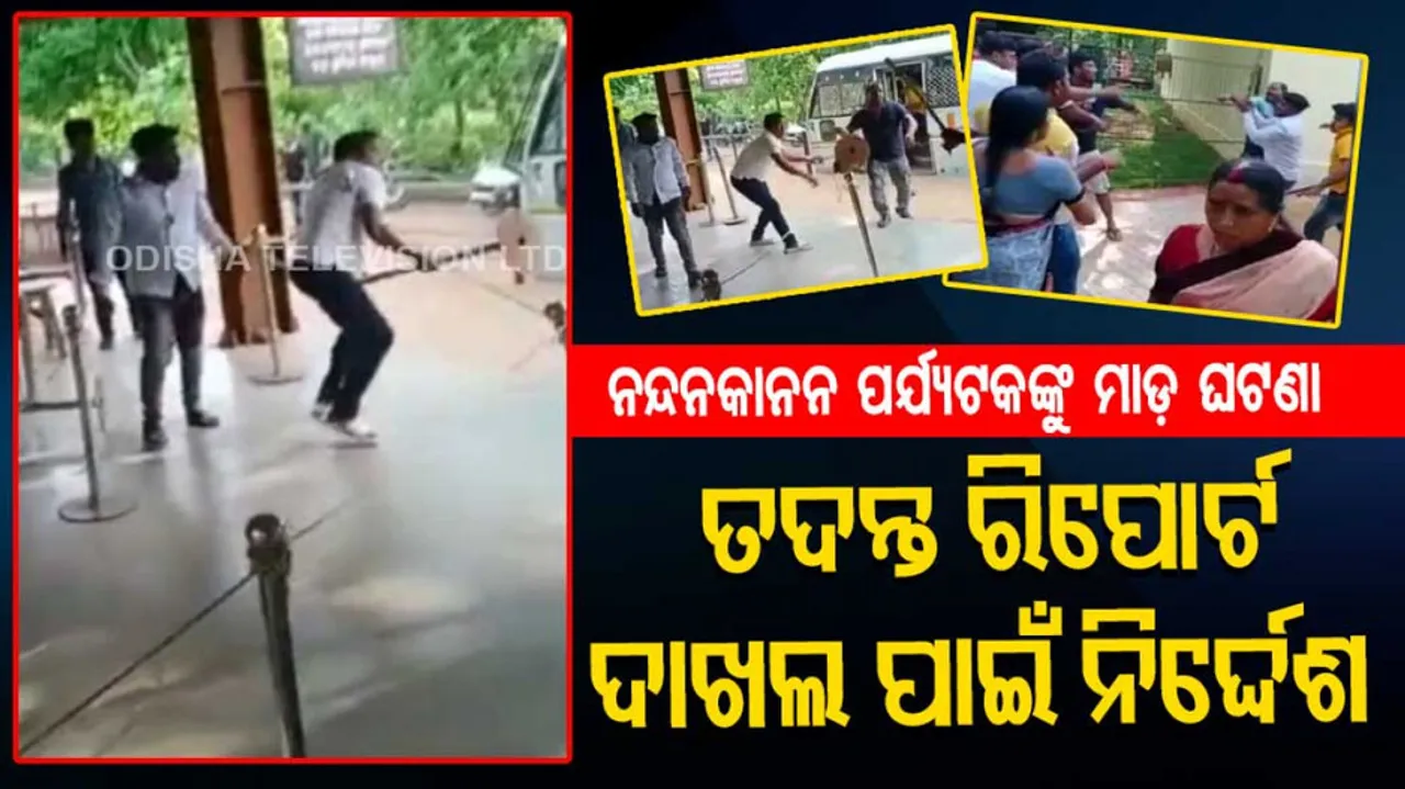 Nandankanan deputy director orders probe into the matter, asks range security officer to submit a re