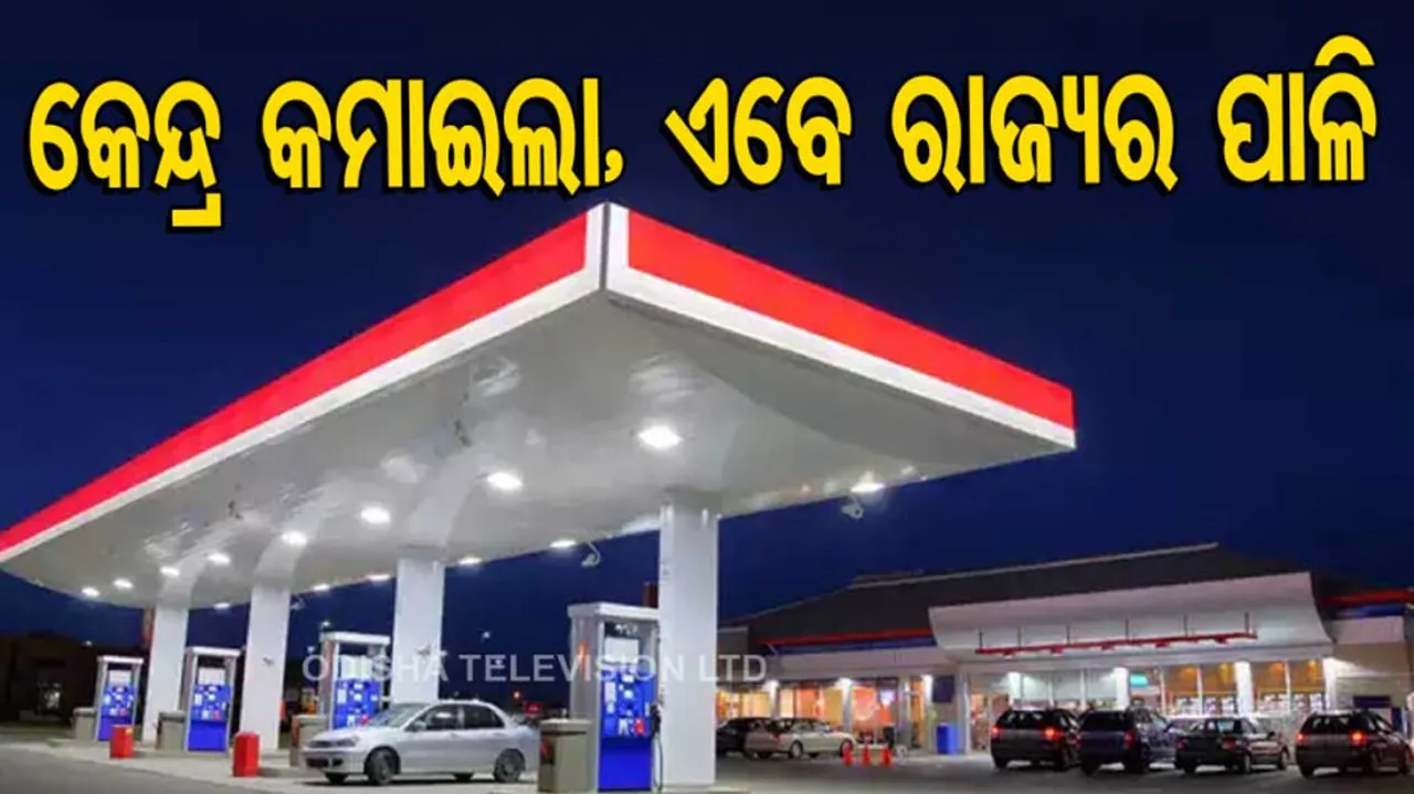 Will the state government now reduce VAT on petrol and diesel ?