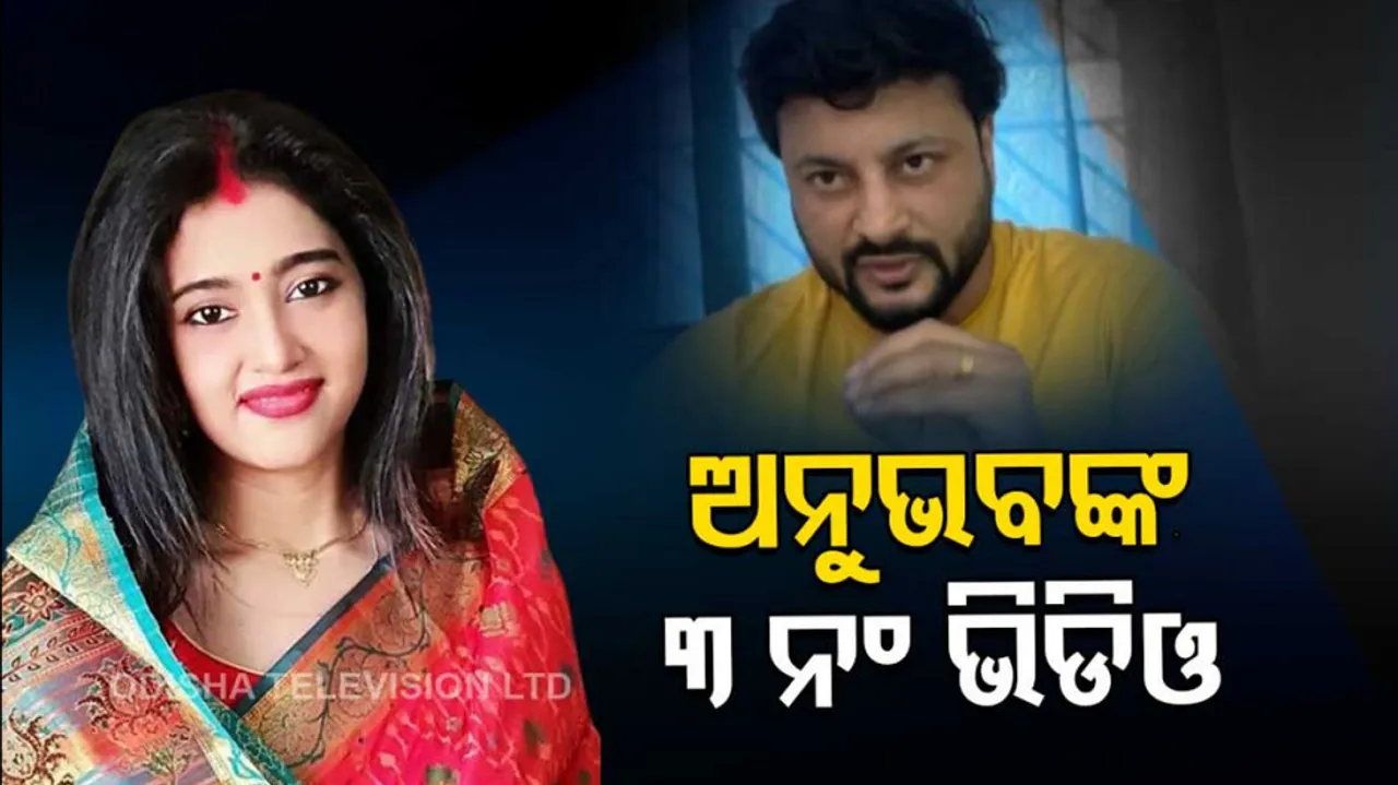 Anubhav Mohanty releases new video targeting wife Varsha Priyadarshini, watch what he says