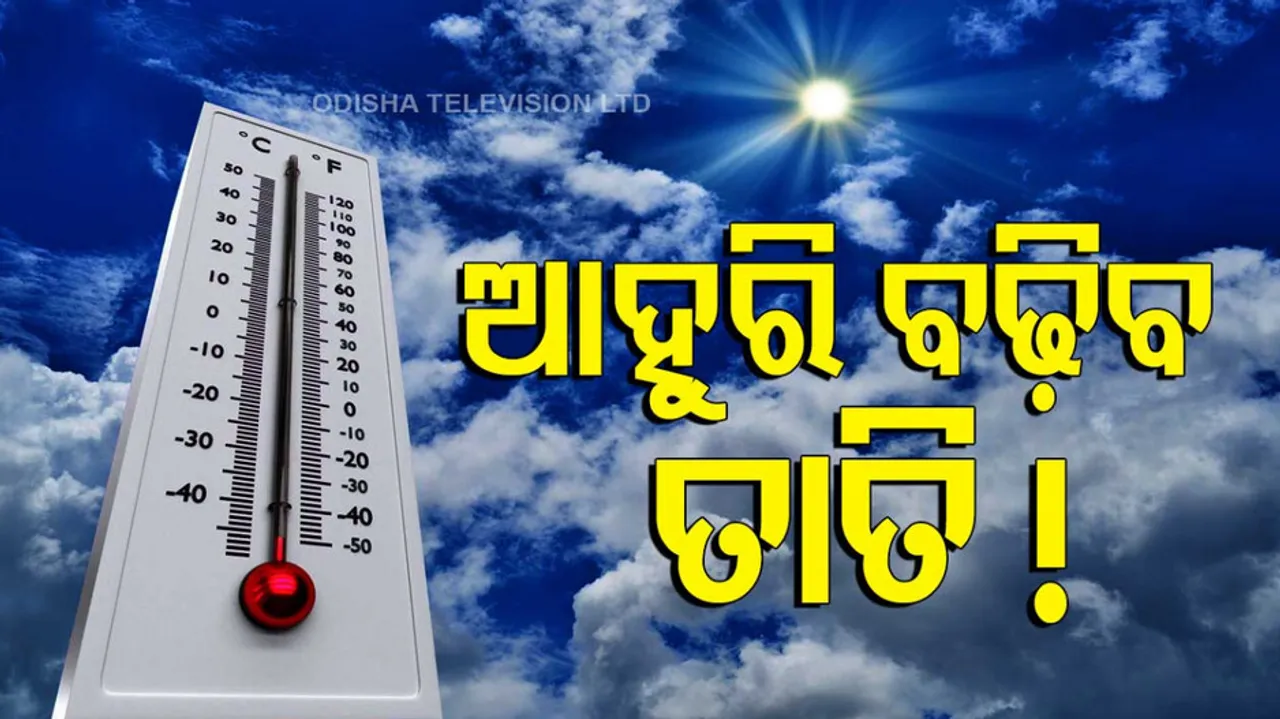 IMD predicts rise in temp, humidity in several Odisha districts