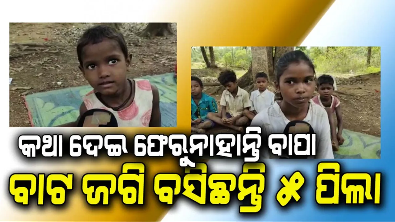 helpless brother sister