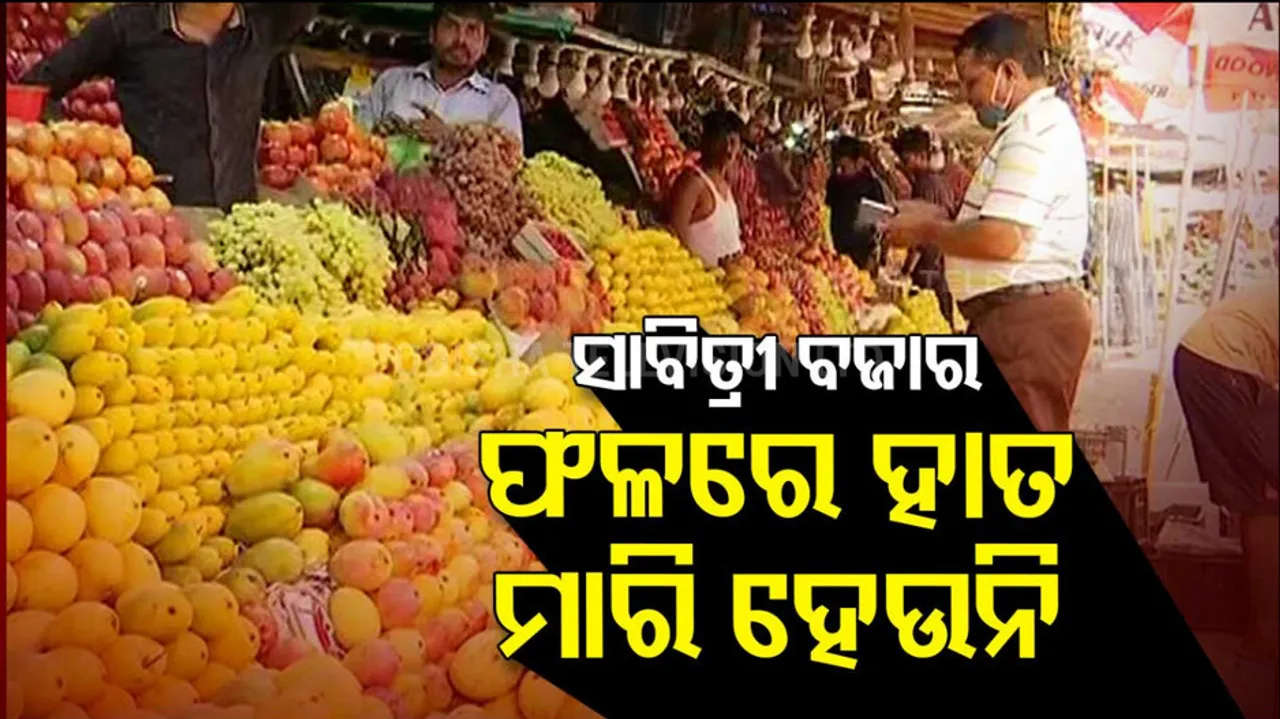 fruits-price-sky-high-for-sabitri-amabasya