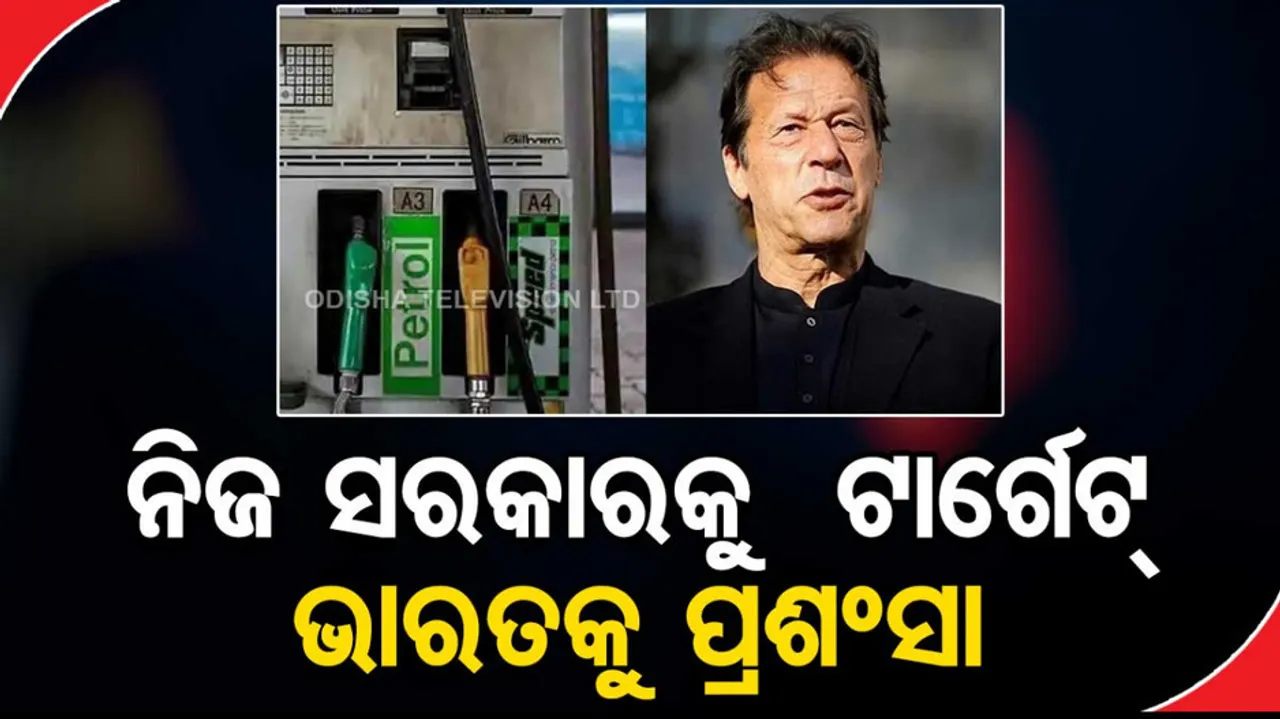 Imran Khan Slams Pak Government Over Fuel Price Hike