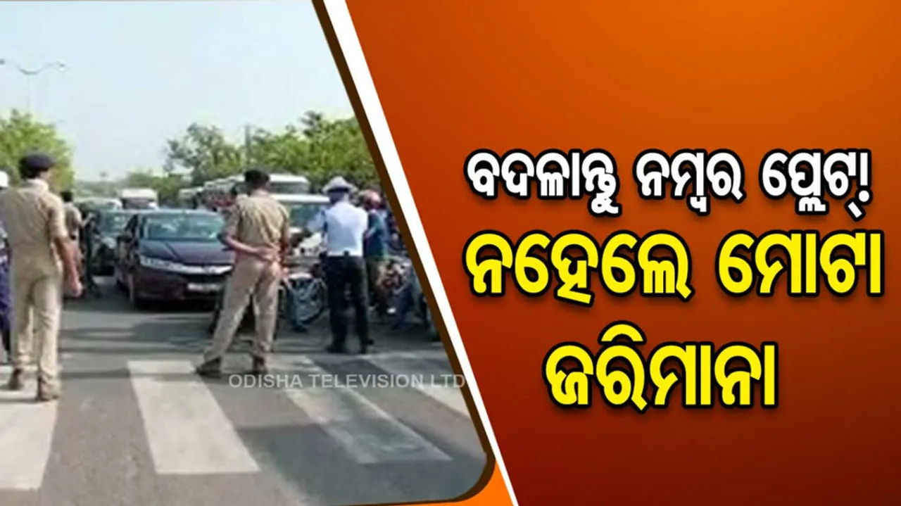 High Security Number Plate