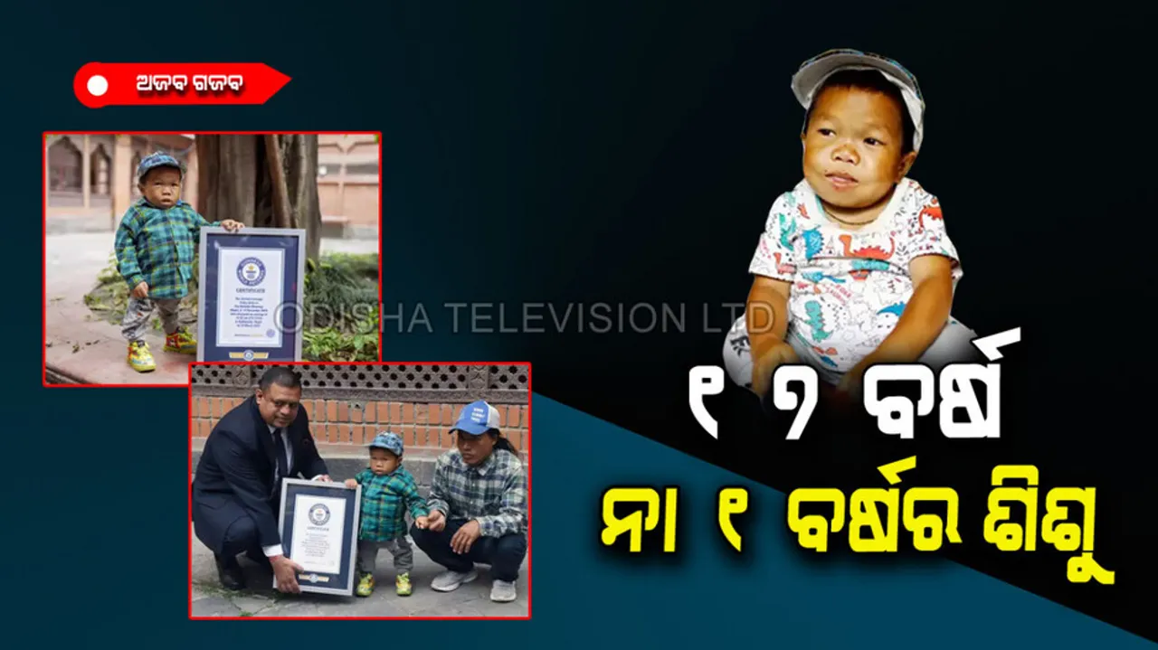 Dor Bahadur Khapangi shortest teenager male