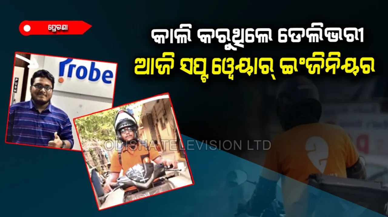 Swiggy Delivery boy to software engineer