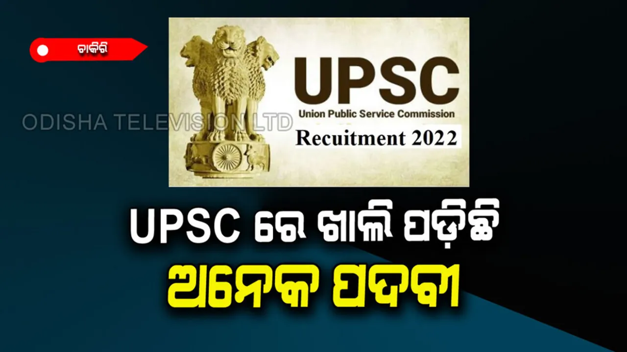 If you have this qualification then you can get govt job in upsc