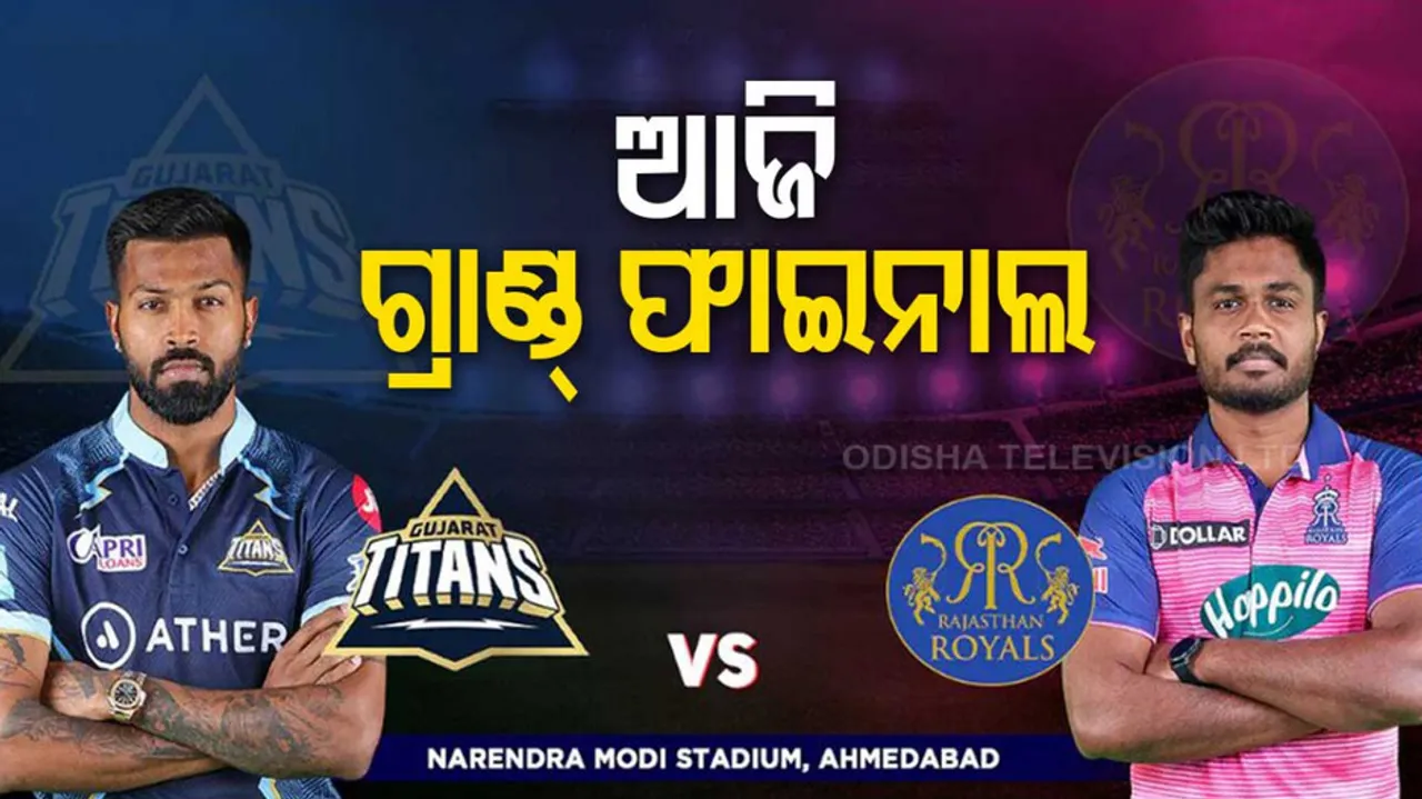 Who Will Win Today’s IPL Match Between Gujarat Titans And Rajasthan Royals, IPL 2022 Final