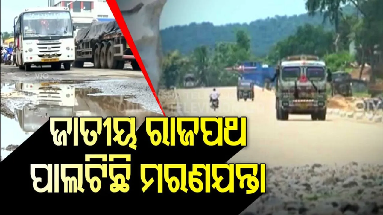  Stretch between Manguli-Angul on NH-55 turns death trap