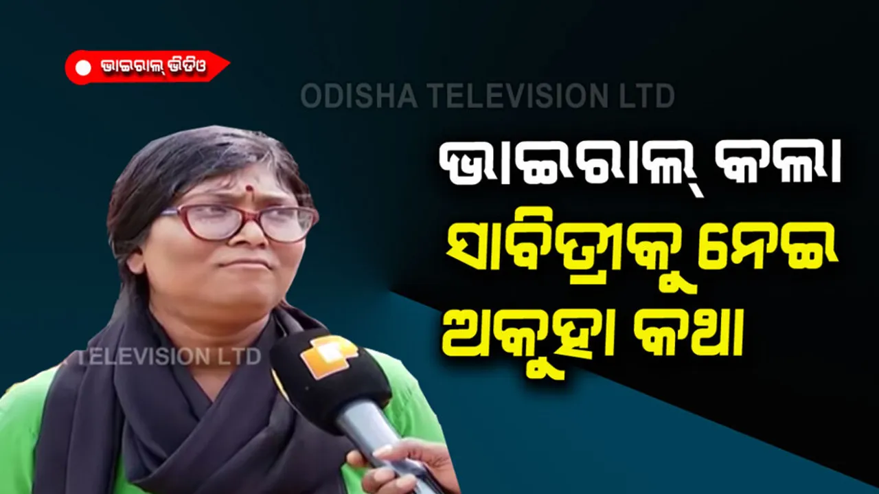 A woman get viral saying something on Sabitri Brata