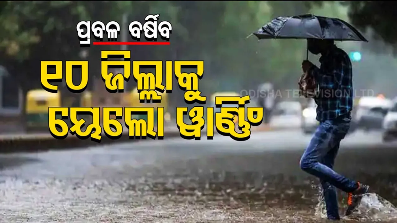 IMD issues yellow warning to 10 districts for heavy rain