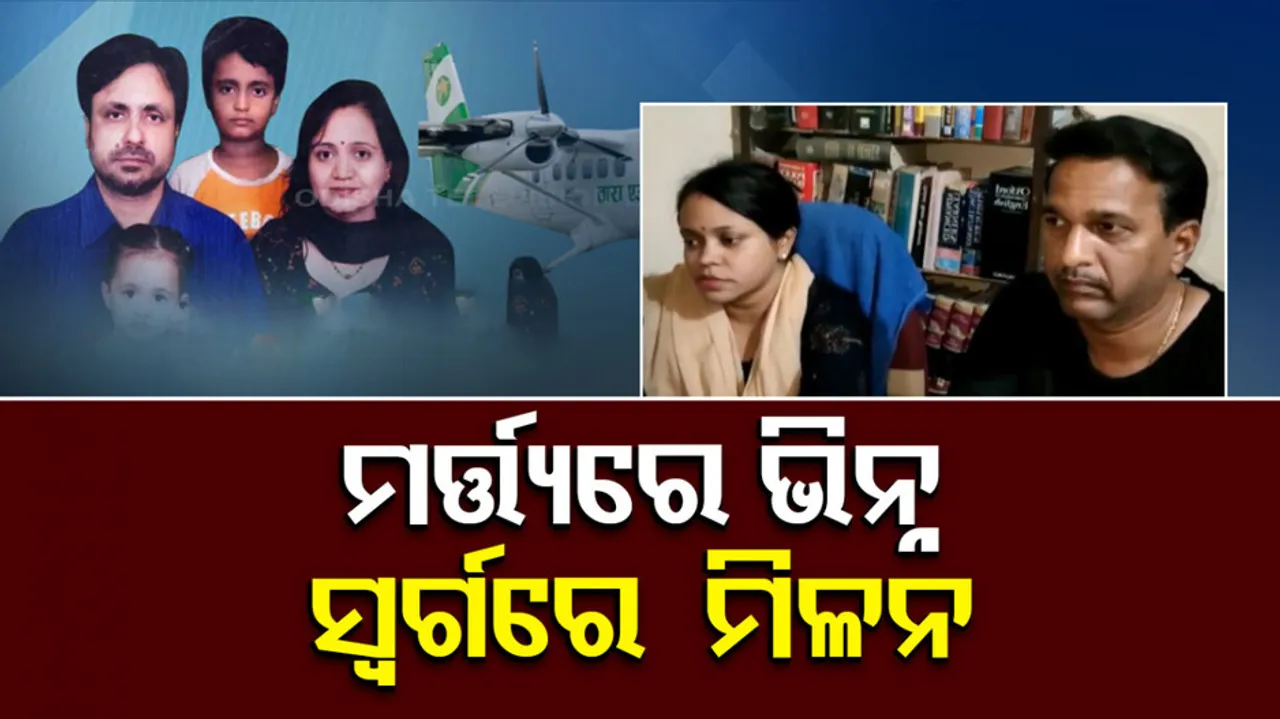 Odia family On Board In Nepal Plane Crash