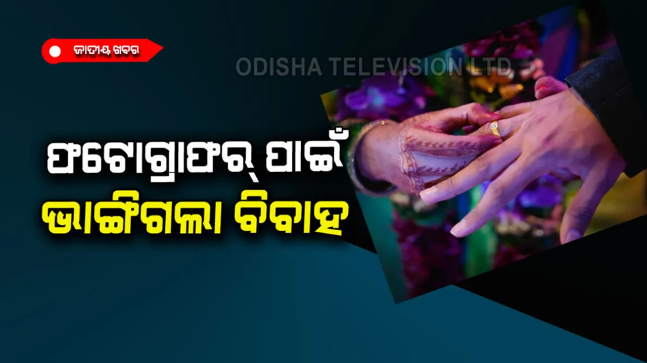 Groom didn’t hire photographer bride refuses to marry