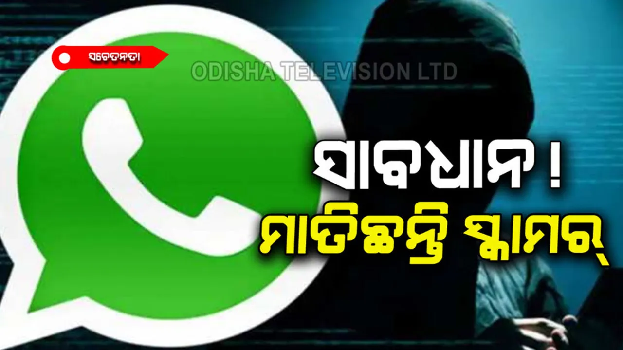 Whatsapp scam, do not call these numbers