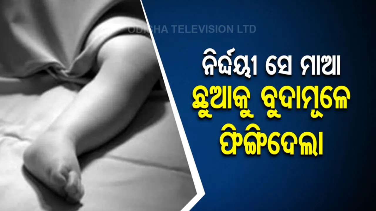 Mother Left Son on Street