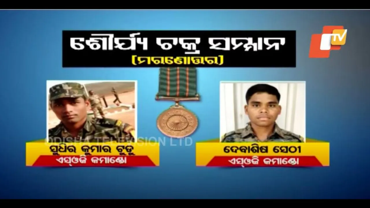 2 Odia SOG jawans 