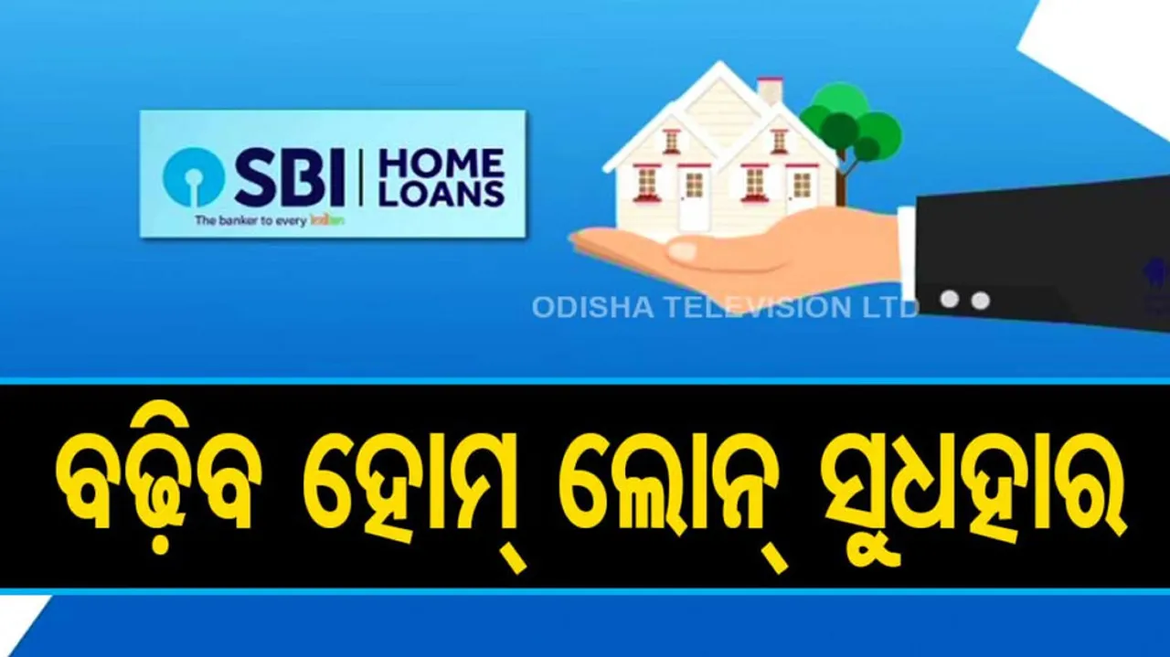 SBI Home Loan