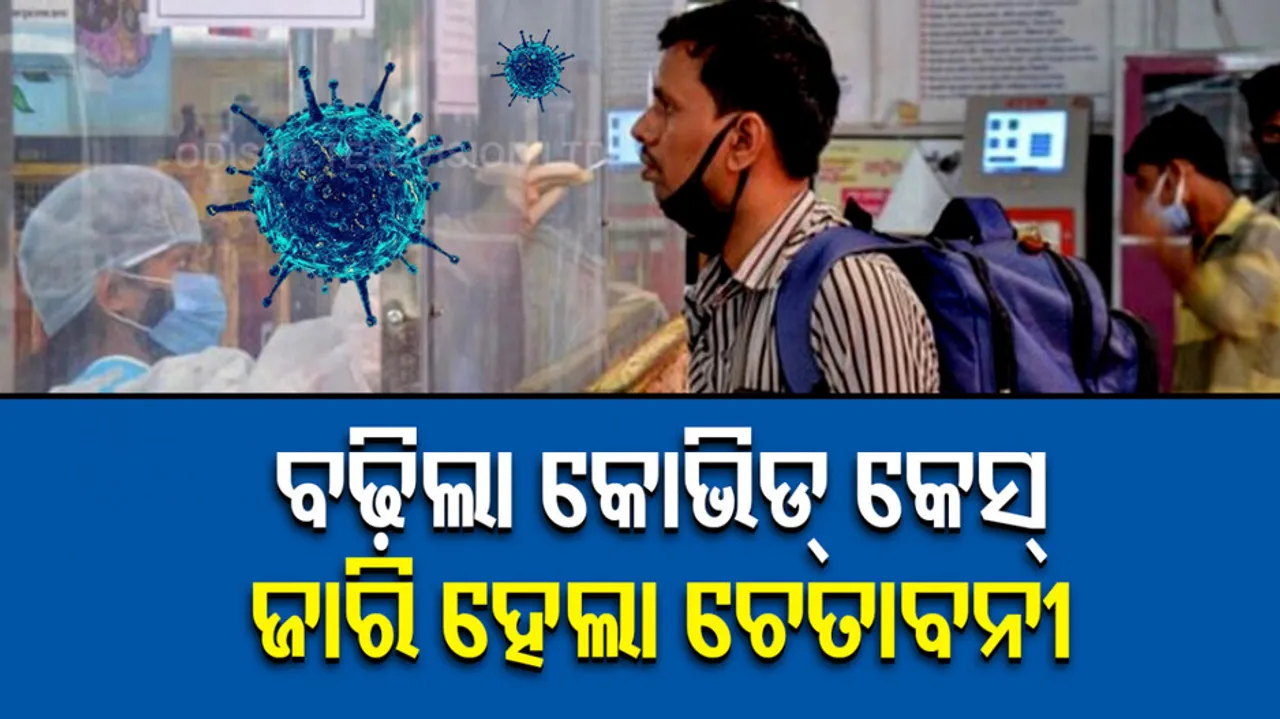 Warning After Huge Increase In Covid Cases In Mumbai