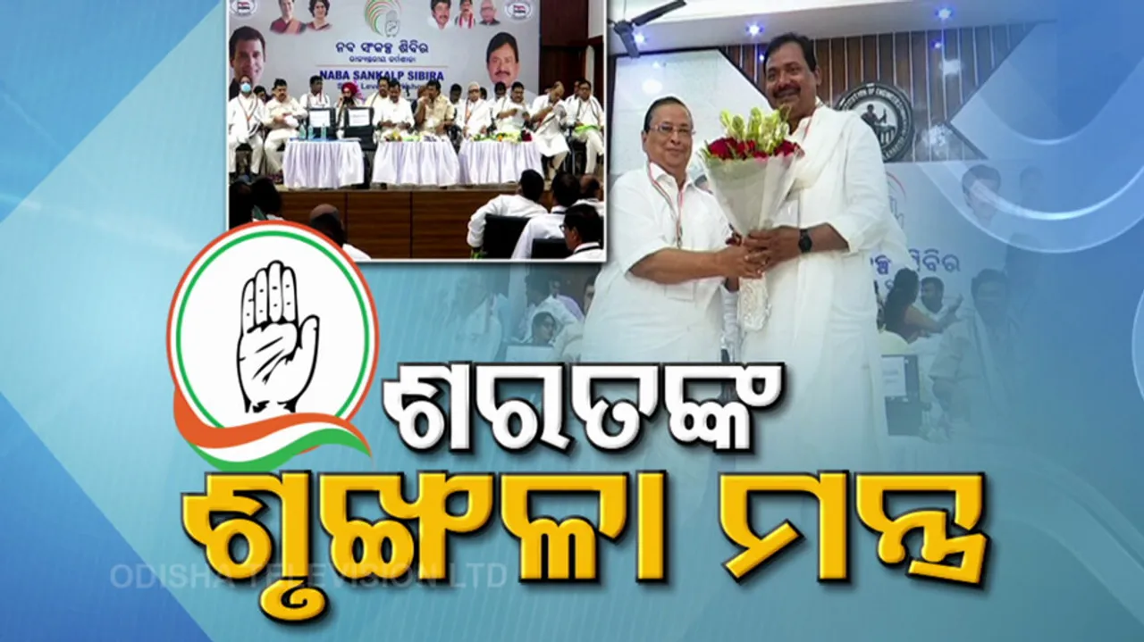Congress Sankalpa Sibira