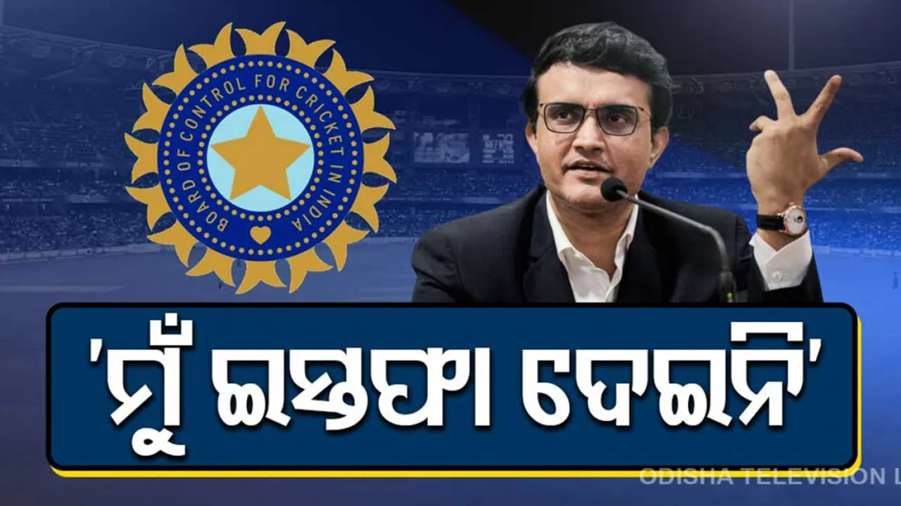 Sourav Ganguly