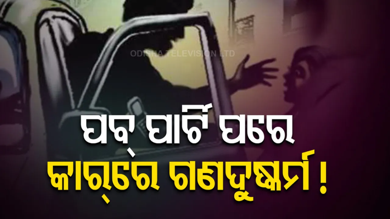 Hyderabad Teen Gang-Raped In Car