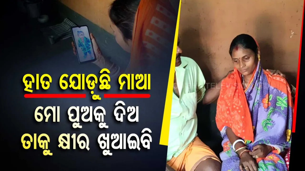 Mother Cries For Son