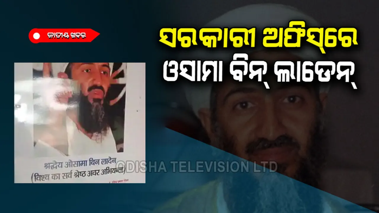 Osama bin laden photo pasted in sdo office