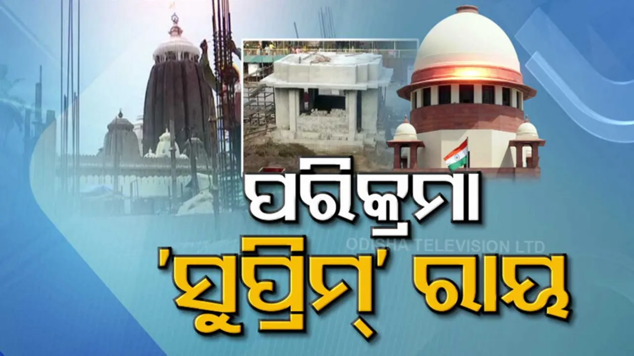 SC junks pleas against Srimandir corridor work, imposes penalty on petitioners