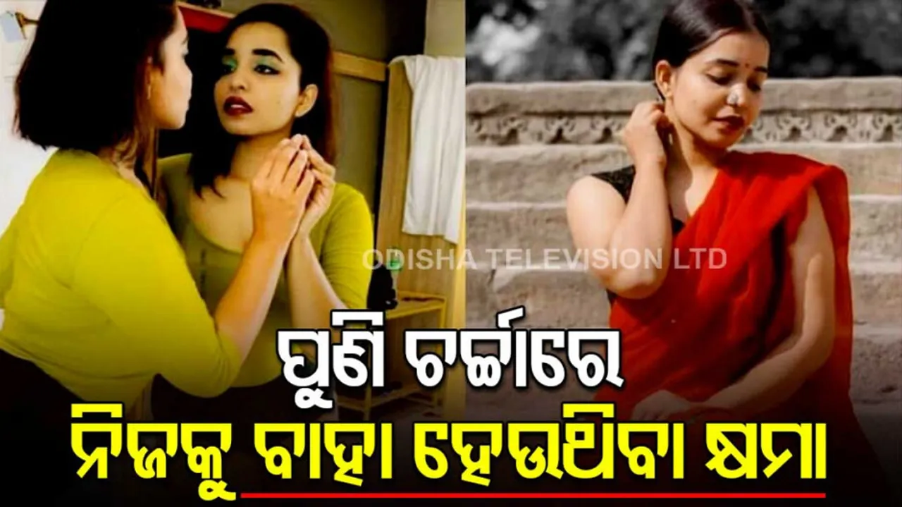 Gujarat Girl Kshama Bindu To Marry Herself