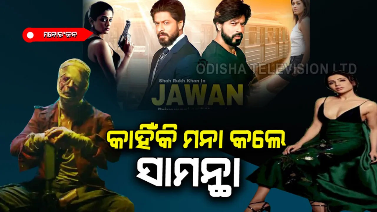 Samantha Ruth Prabhu opt out of Shah Rukh Khan jawan due to Naga Chaitanya