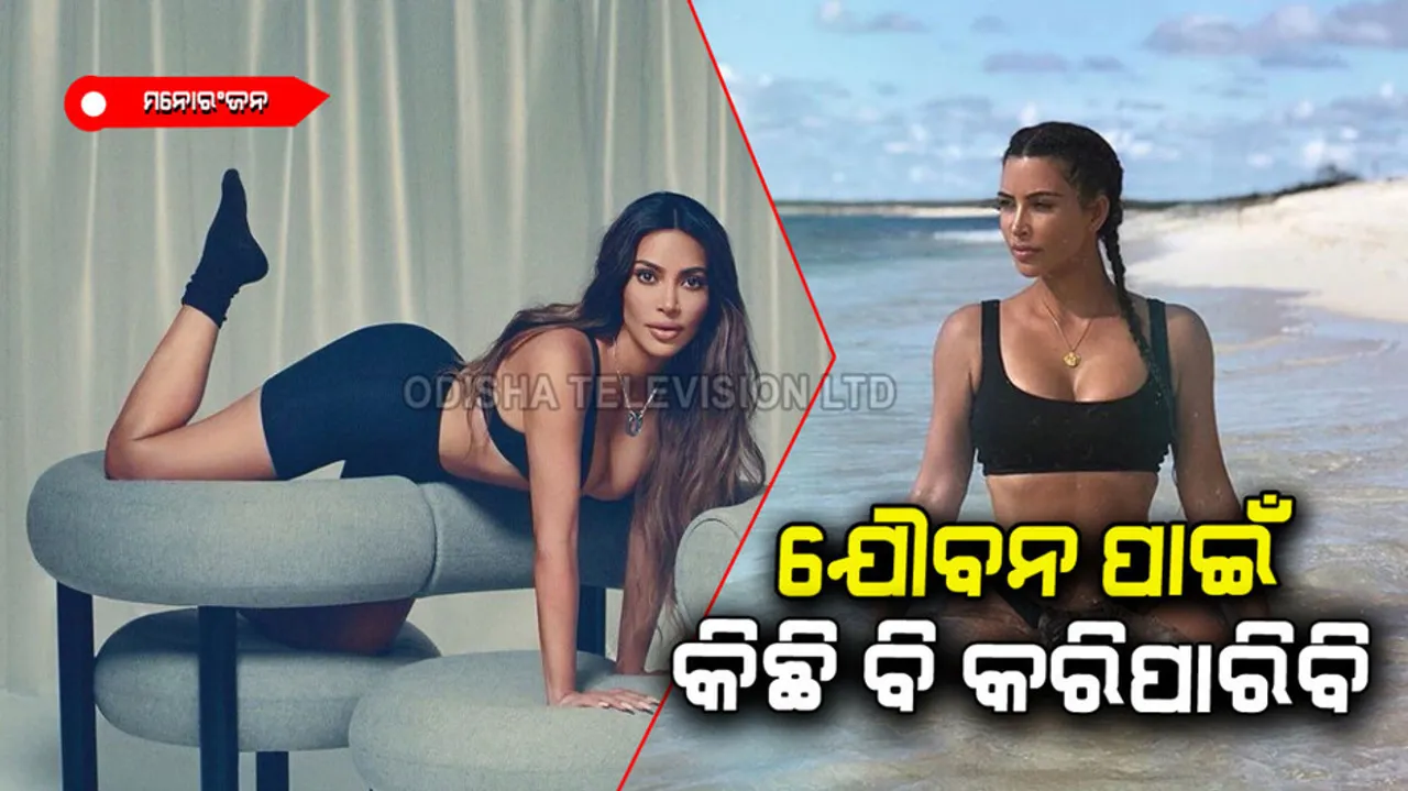 Kim Kardashian shocking statement for looking yonger