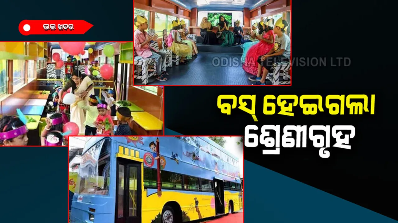 Bus now a classroom for children in kerala