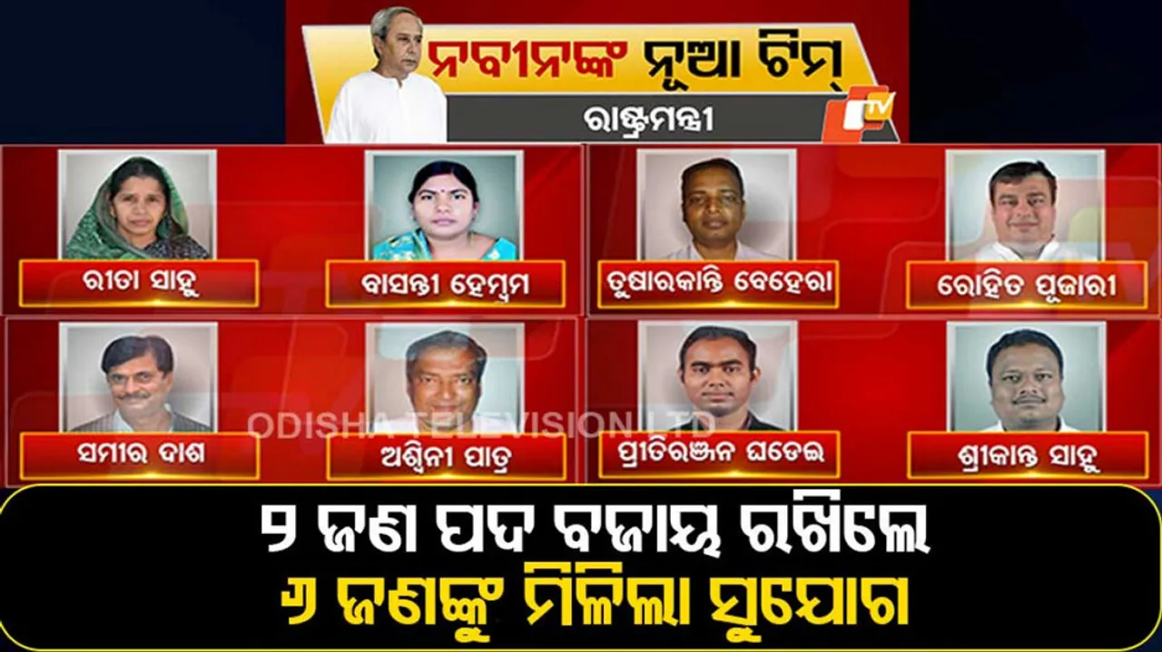 Naveen's new team 8 state ministers take oath 