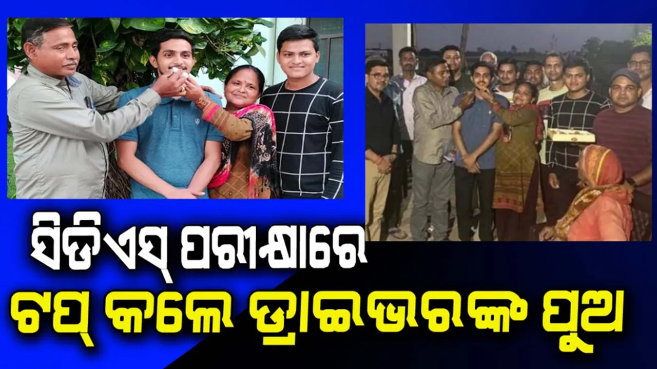 drivers-son-tops-upsc-cds-exam-in-third-attempt