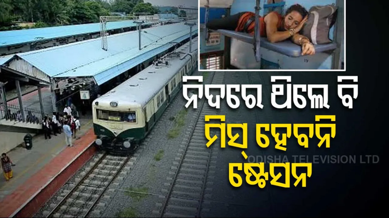 Indian Railways to begin Wakeup Call-Destination Alert Facility