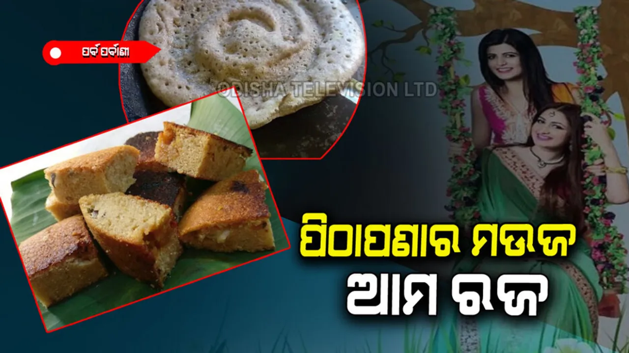 Raja Festival and Pitha