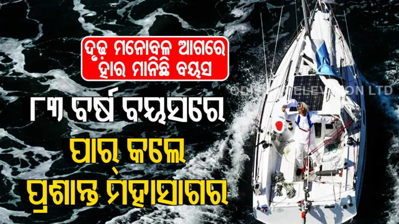 'Still in the middle of youth': 83-year-old Japanese man crosses Pacific Ocean solo