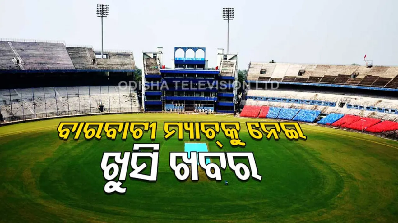 Orissa HC Quashes Petition Seeking Cancellation T20 Match At Barabati Stadium 