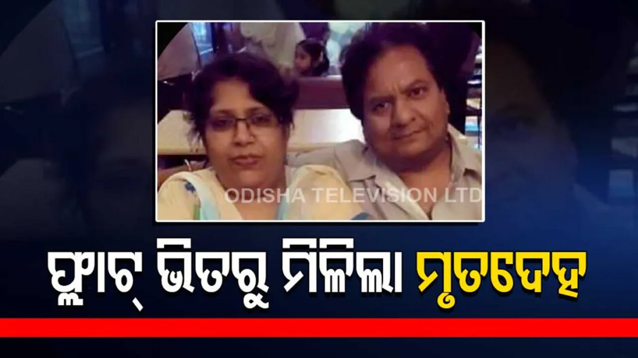 Elderly Couple Found Dead In Kolkata Flat