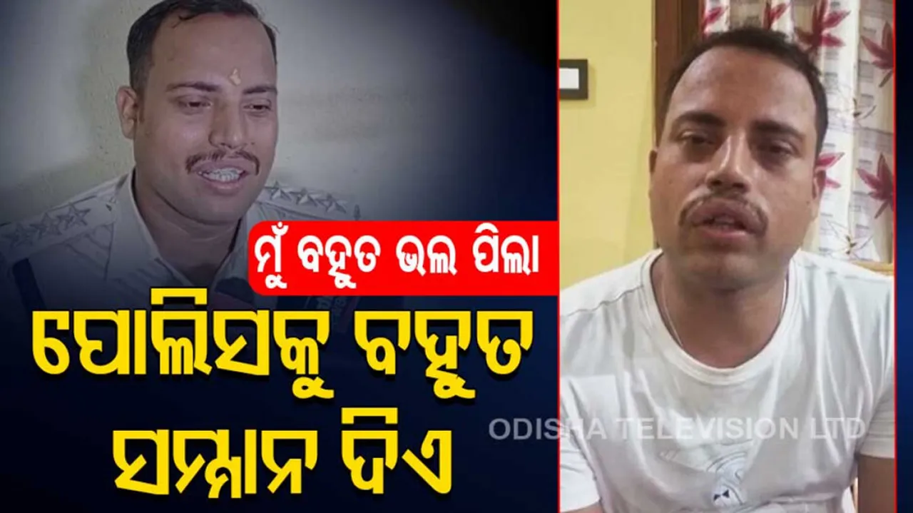 Puri excise inspector