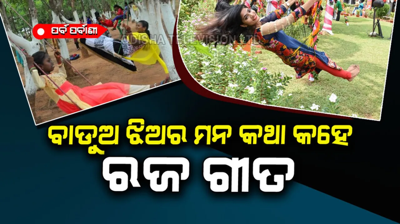 The folk song of raja